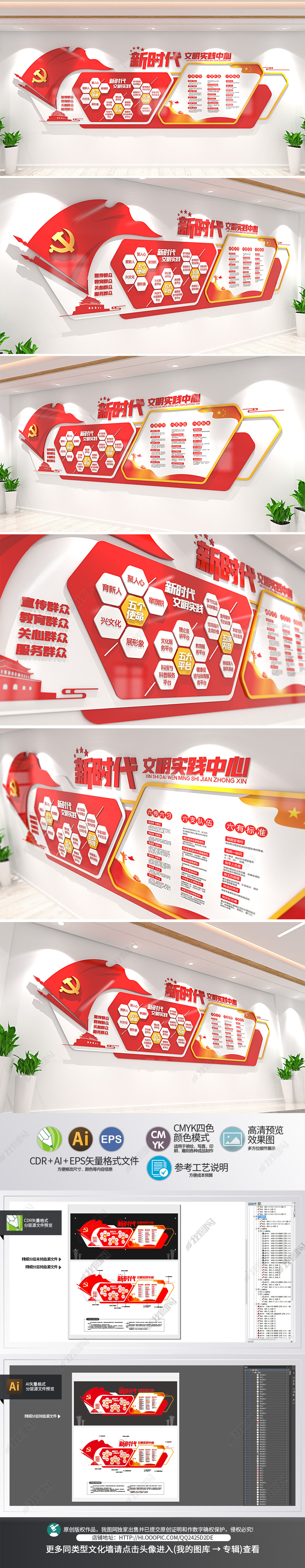 原创新时代文明实践中心党建文化墙社区党群服务中心宣传栏文化墙