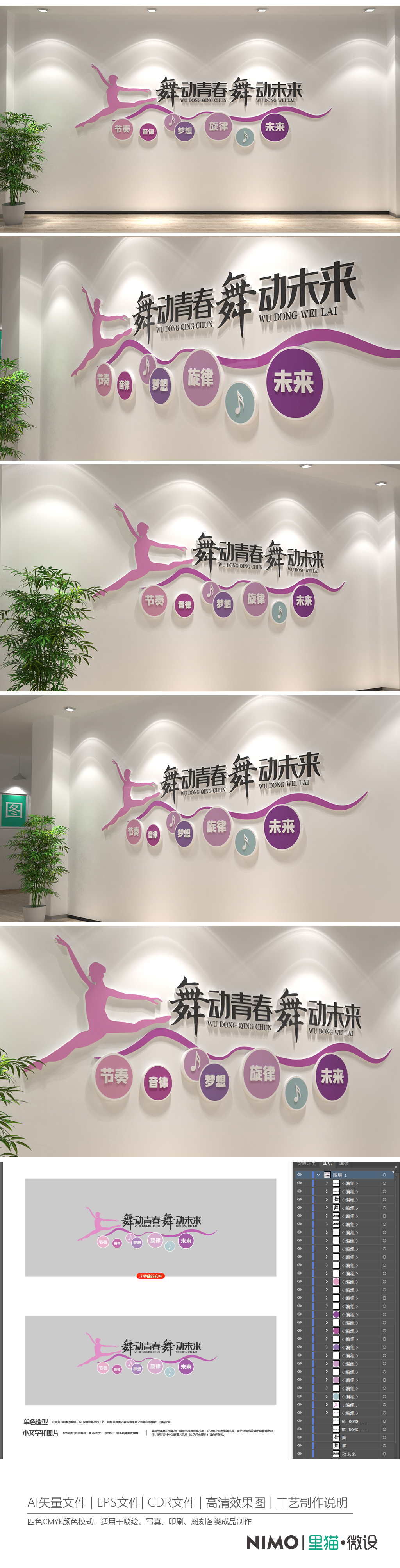 舞蹈室艺术培训室文艺励志标语文化墙照片墙