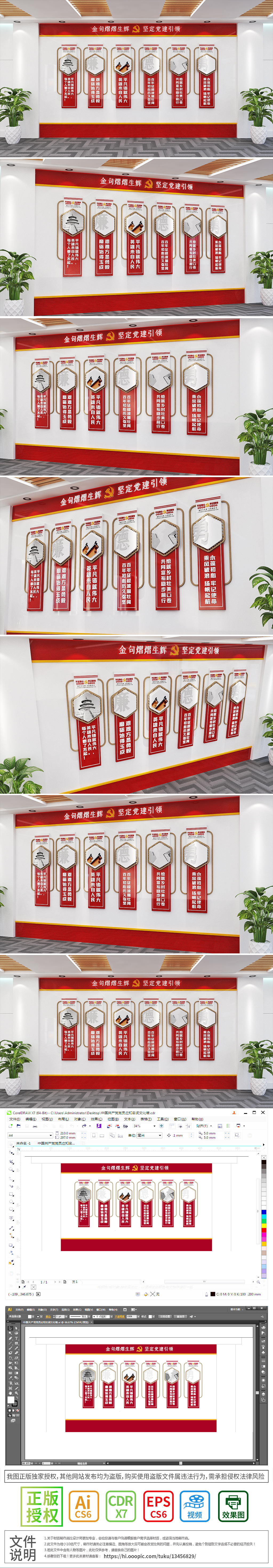 2021年新年贺词励志标语党建金句文化墙设计