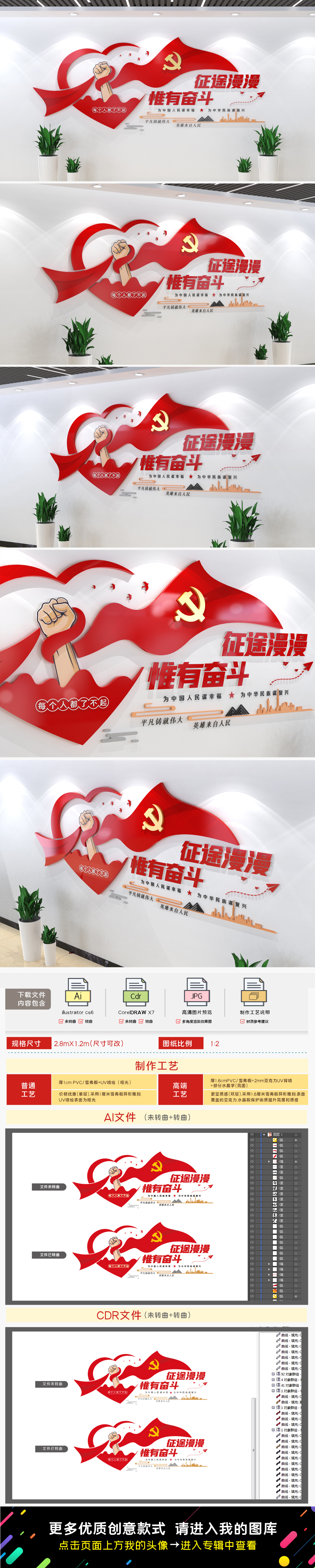 2021新年贺词征途漫漫惟有奋斗金句文化墙