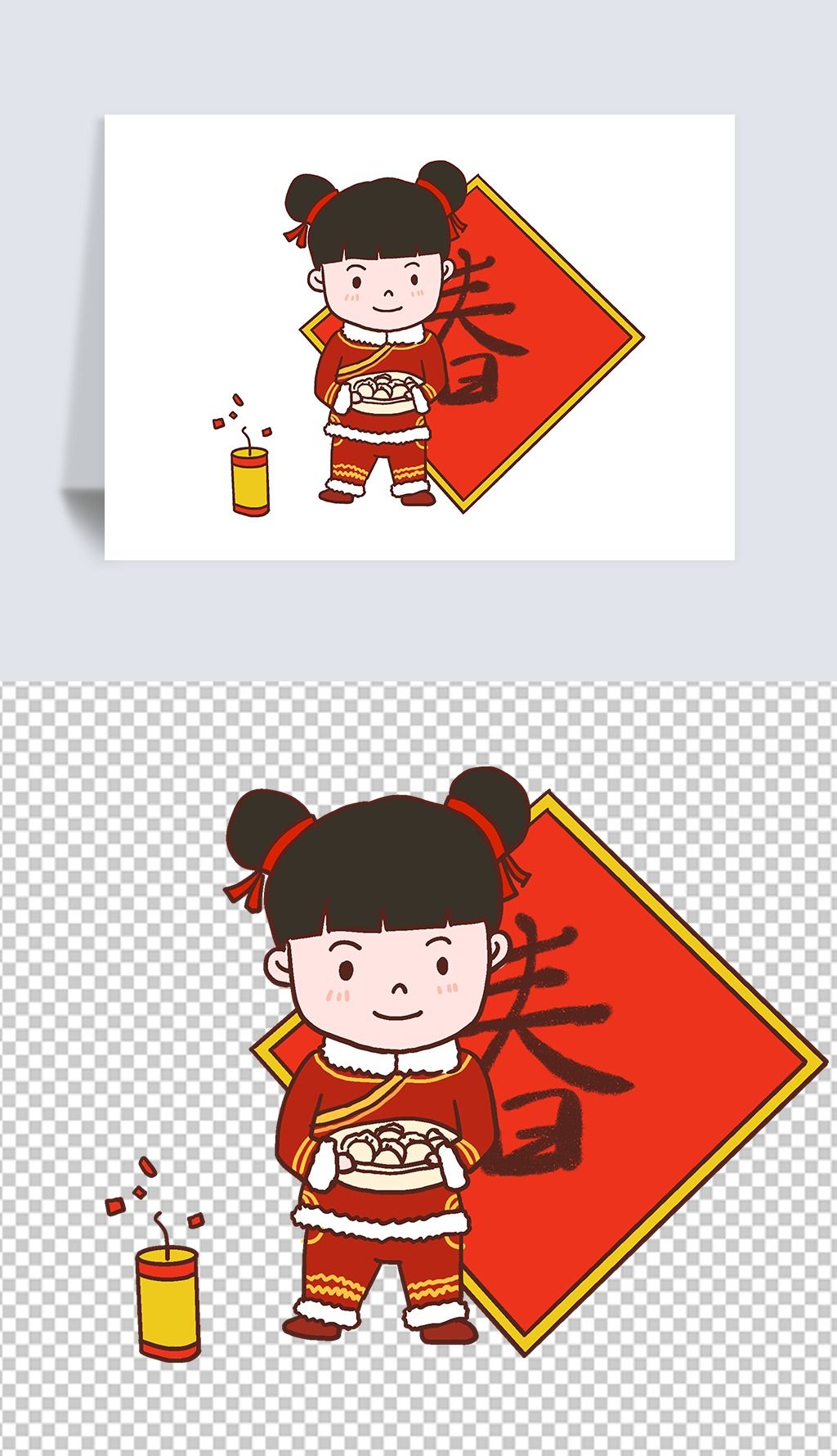 2021新年卡通小女孩吃饺子png免扣素材