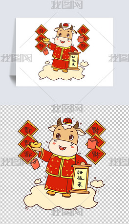 卡通2021新年小牛发红包5类图片素材60张-我图网