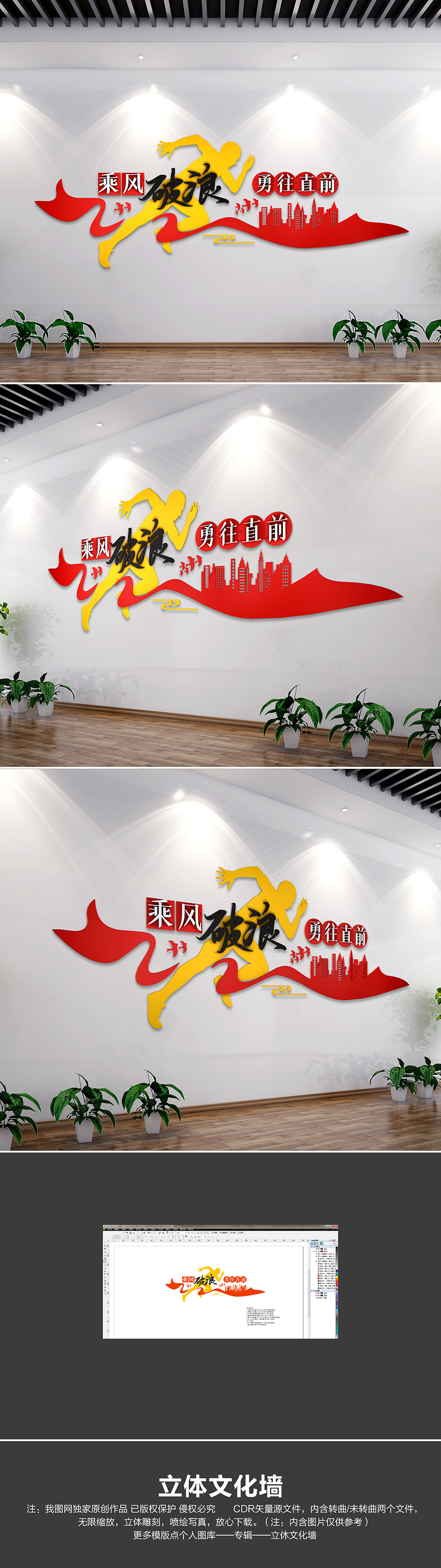 乘风破浪扬帆起航办公室形象墙企业文化墙