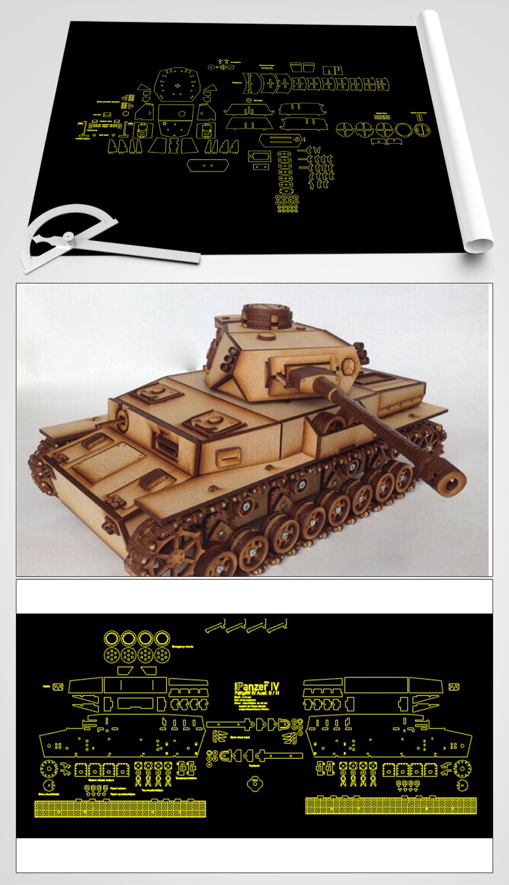 原创坦克拼插玩具模型图纸-版权可商用