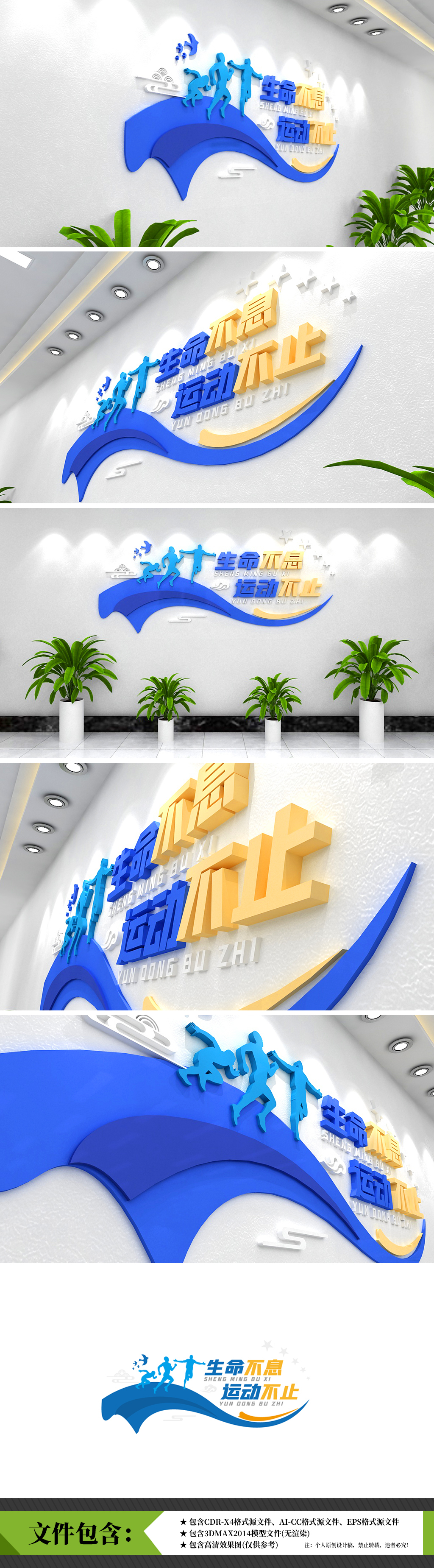 浮雕墙健身锻炼运动活动体育训练立体动感体育学校体育文化墙