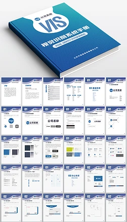 蓝色企业通用VIS设计模板全套VI手册毕业设计vi模板