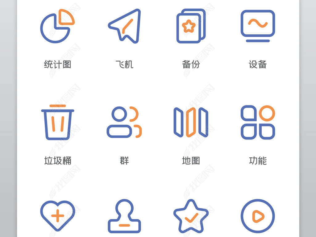 原创时尚电子商务交易交互常用icon图标版权可商用