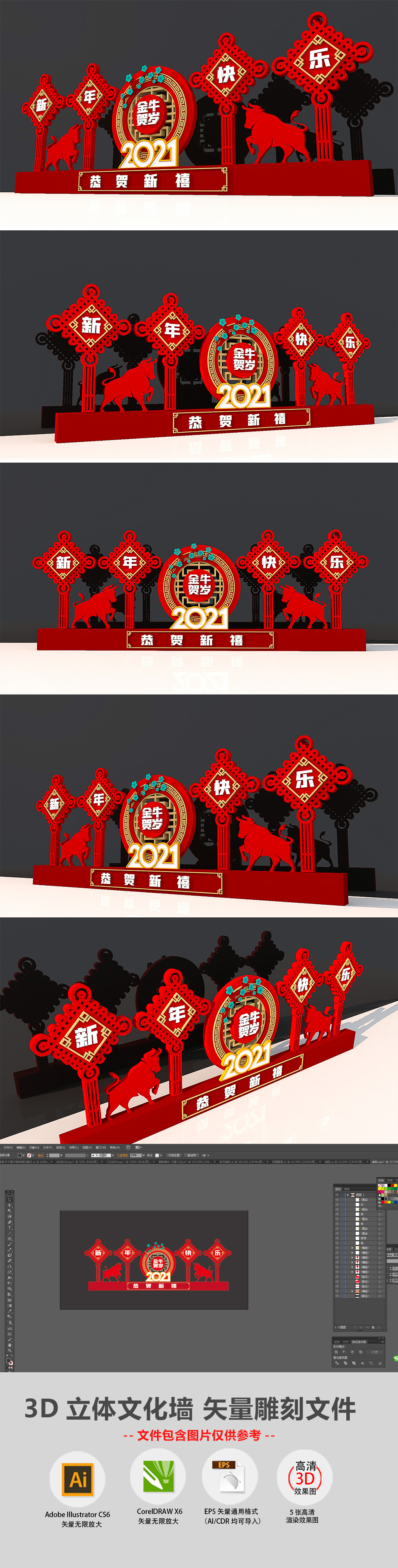 原创2021年简约喜庆牛年新中式新春美陈春节元旦小品展板新年美陈-版权可商用