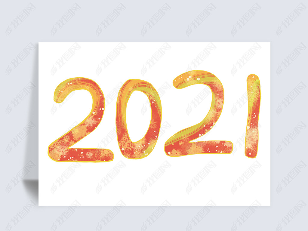 2021Ԫֻ廭Ԫ