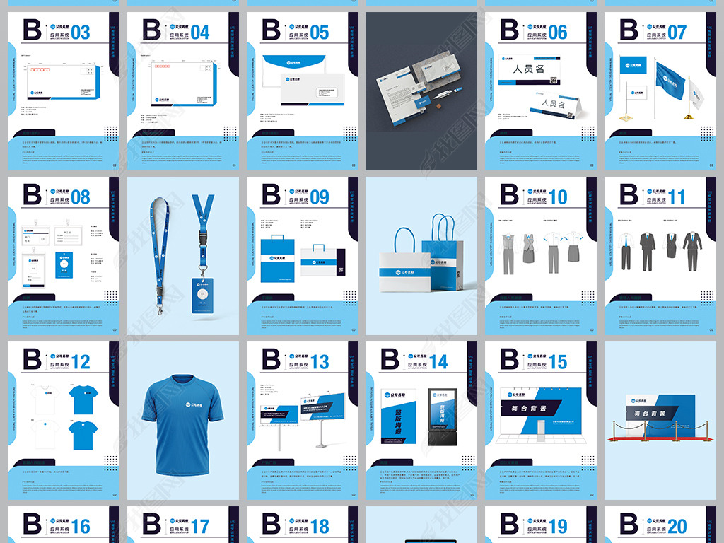 vi应用规范手册毕业设计下载-编号24171861-企业办公vi手册-我图网