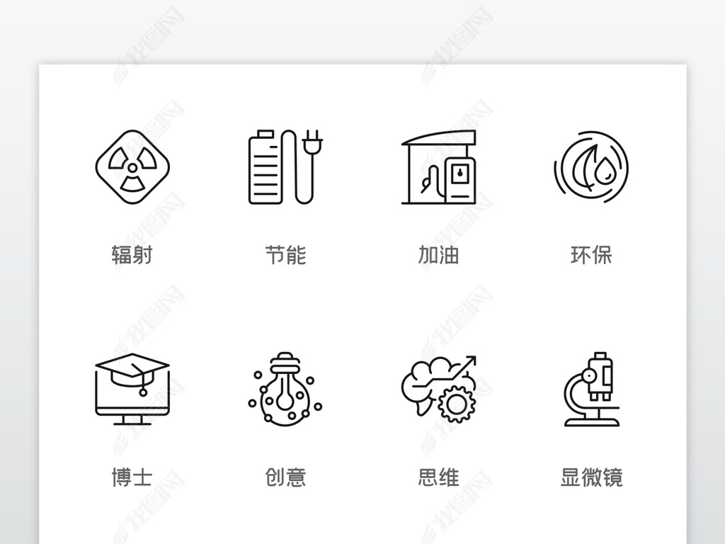 时尚绿色节能资源低碳生活icon图标