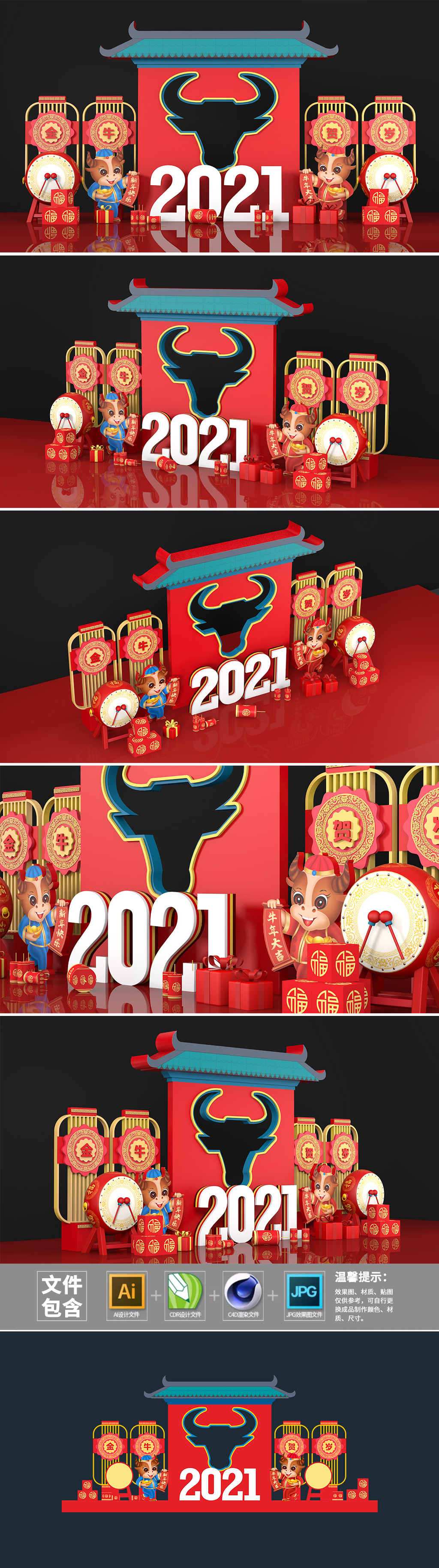 原创2021牛年新年美陈春节牌照框布置超市商场春节美陈装饰布置-版权可商用