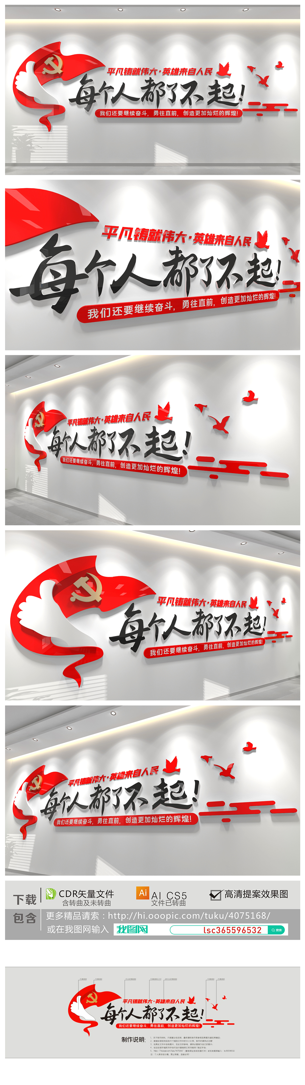 原创每个人都了不起2021年新年贺词文化墙励志标语文化墙设计-版权可商用