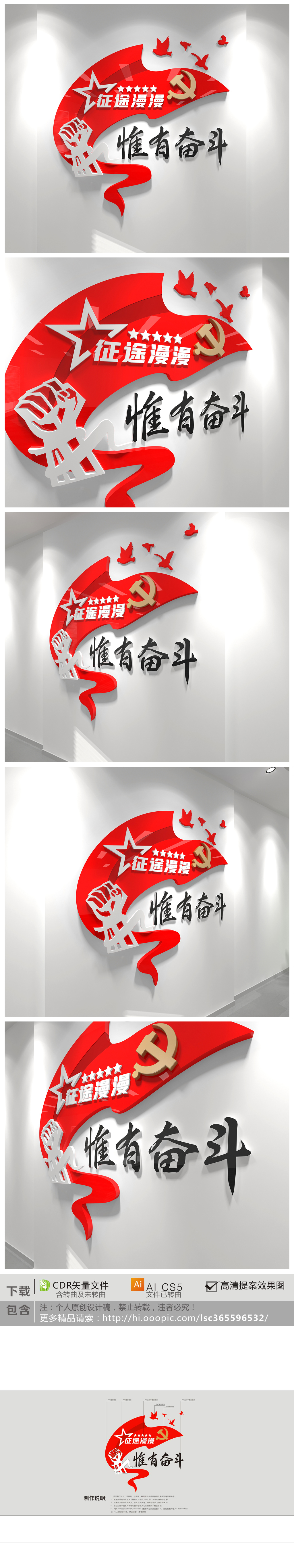 原创征途漫漫惟有奋斗2021年新年贺词竖版励志标语文化墙设计-版权可商用