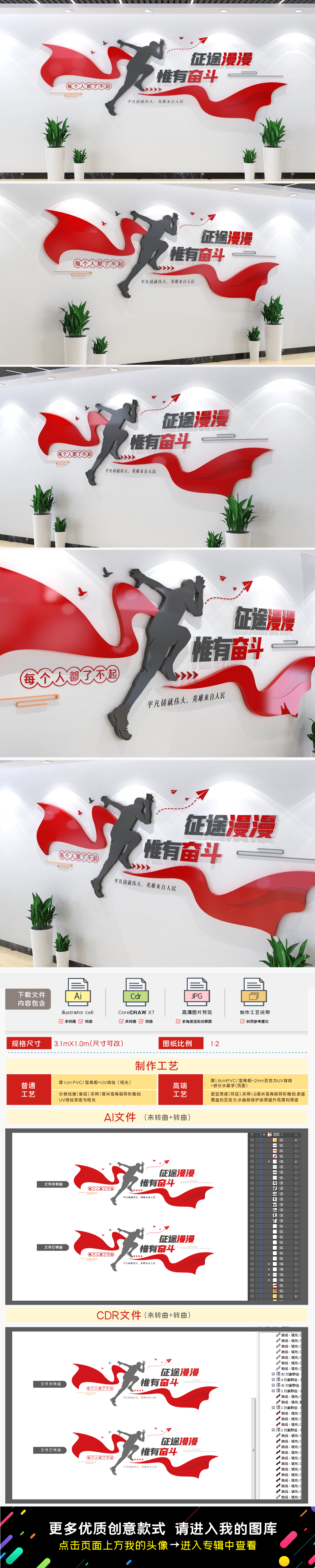 2021新年贺词征途漫漫惟有奋斗金句文化墙