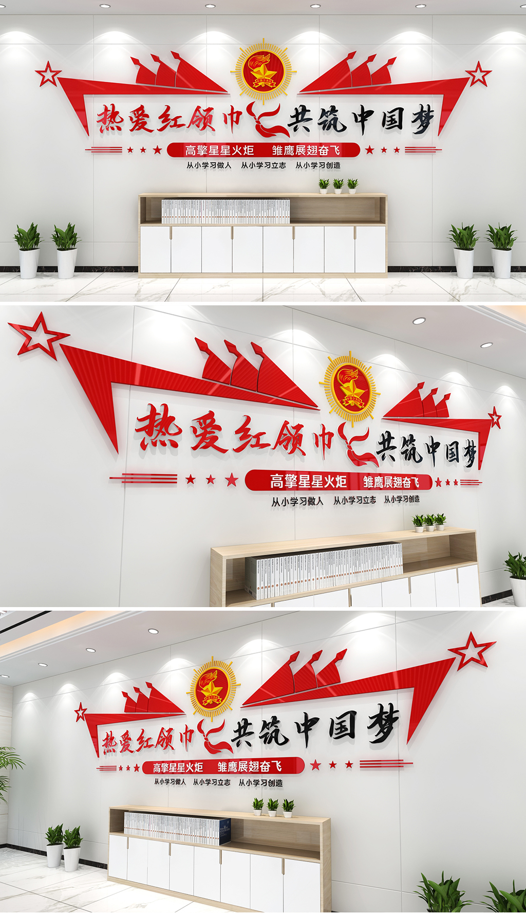 太阳造型少先队知识文化墙学校少先队文化墙入队誓词少先队文化墙