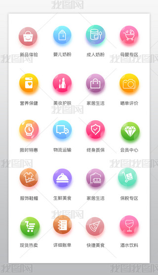 商用icon专题模板-商用icon图片素材下载-我图网