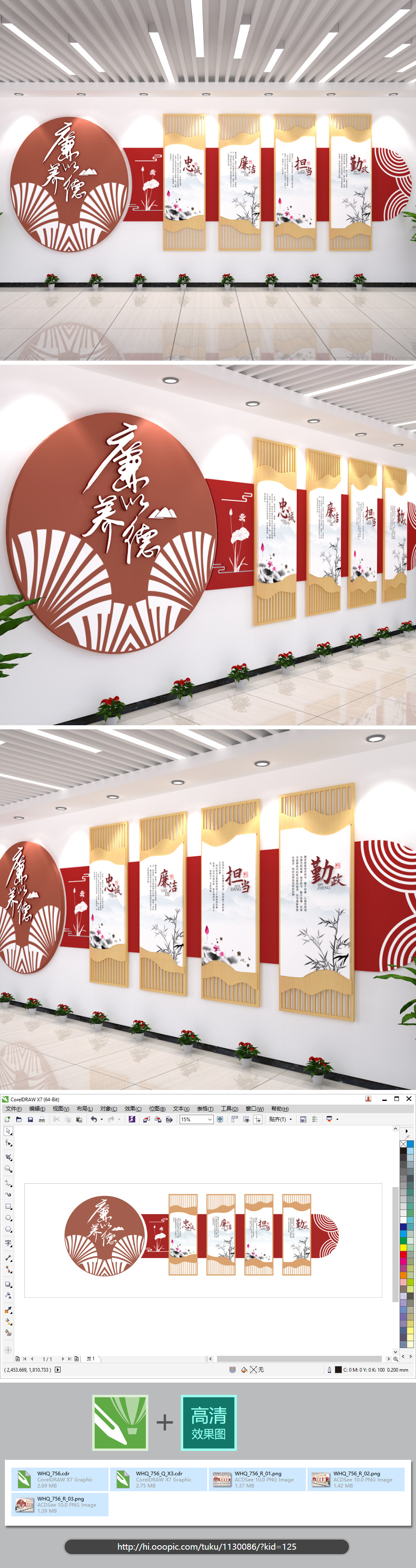 廉政文化墙党风廉政建设古风文化墙素材展厅展馆CDR模板效果图