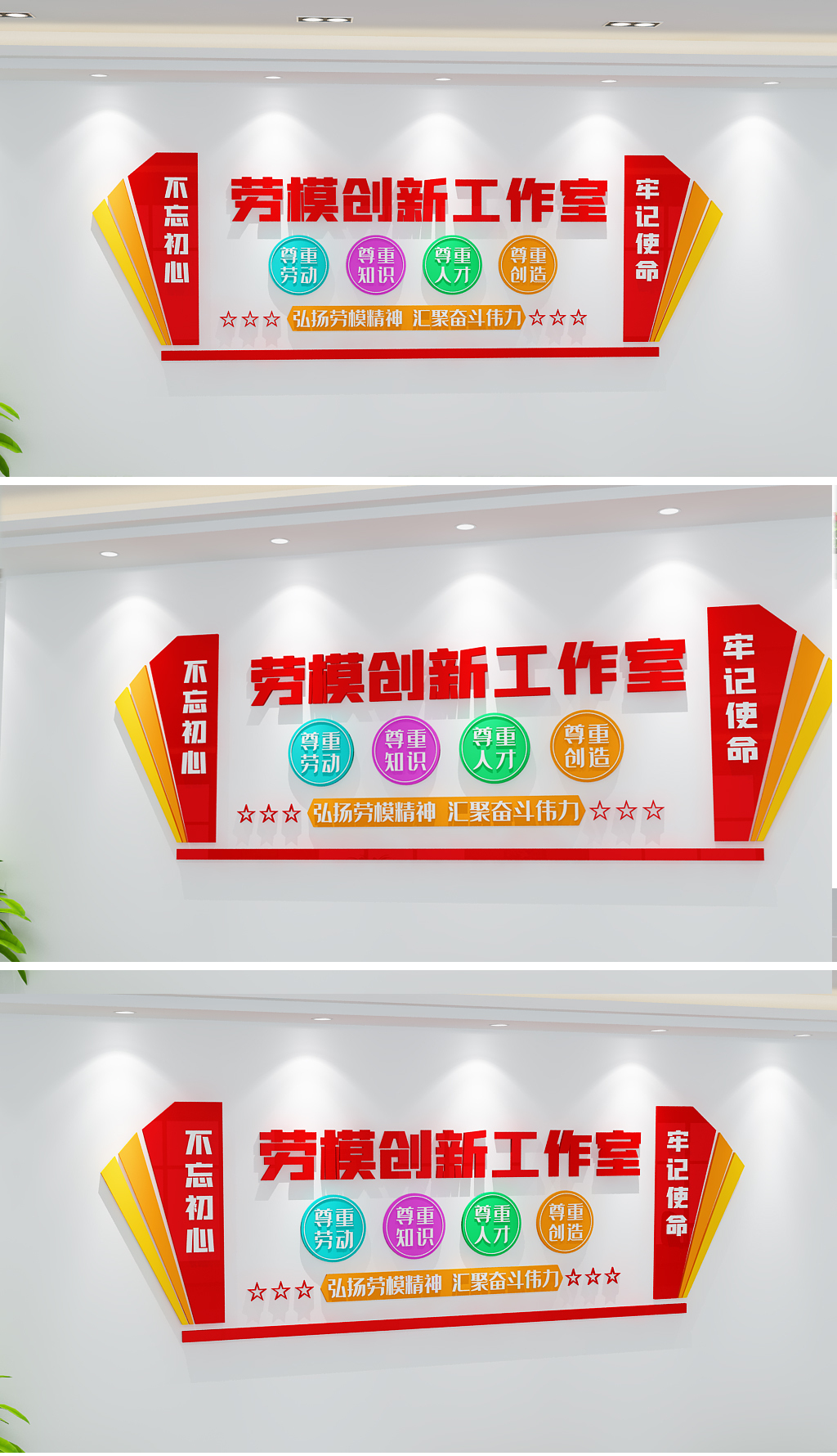 原创劳模创新工作室劳模精神-版权可商用