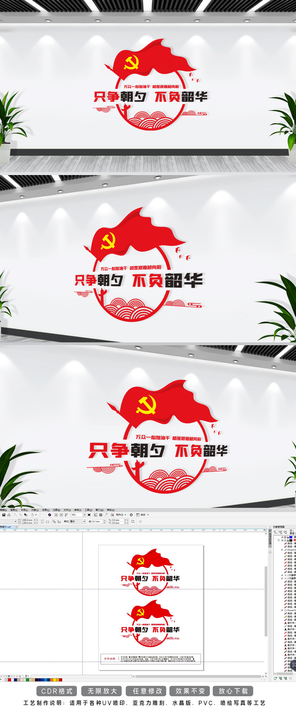 2021新年贺词只争朝夕不负韶华党建标语