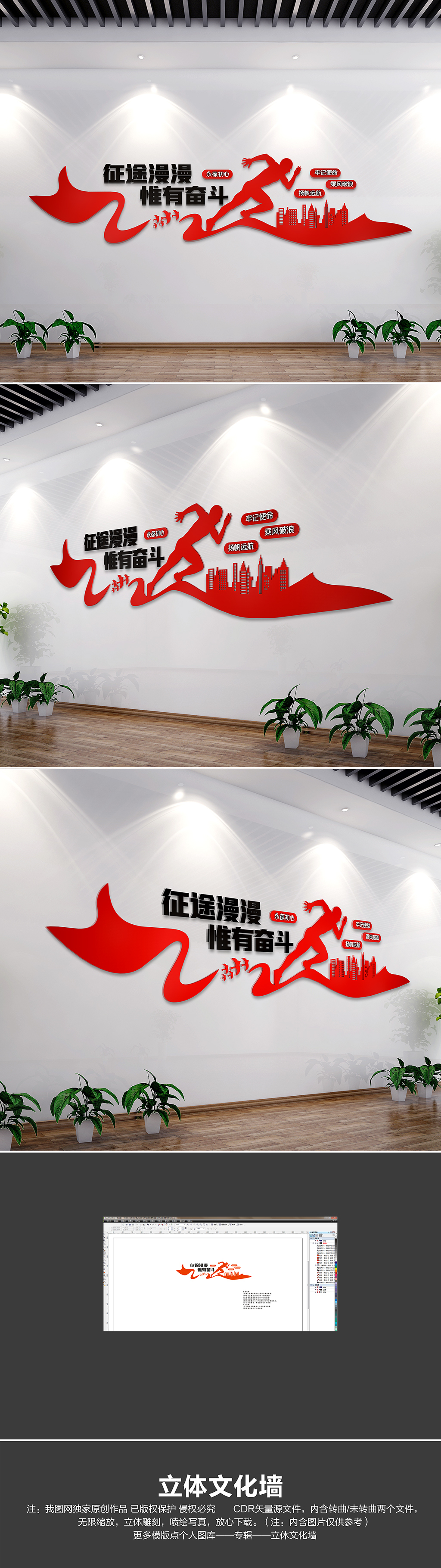 征途漫漫惟有奋斗2021年新年贺词竖版励志标语文化墙