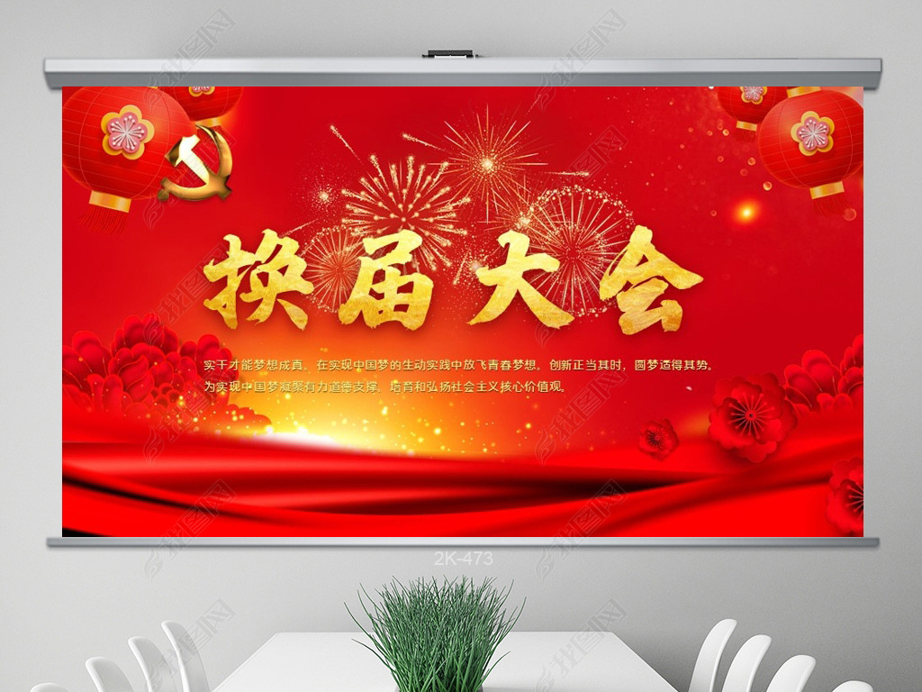 原创选举换届大会工作总结汇报计划动态ppt模板封面含ps版权可商用