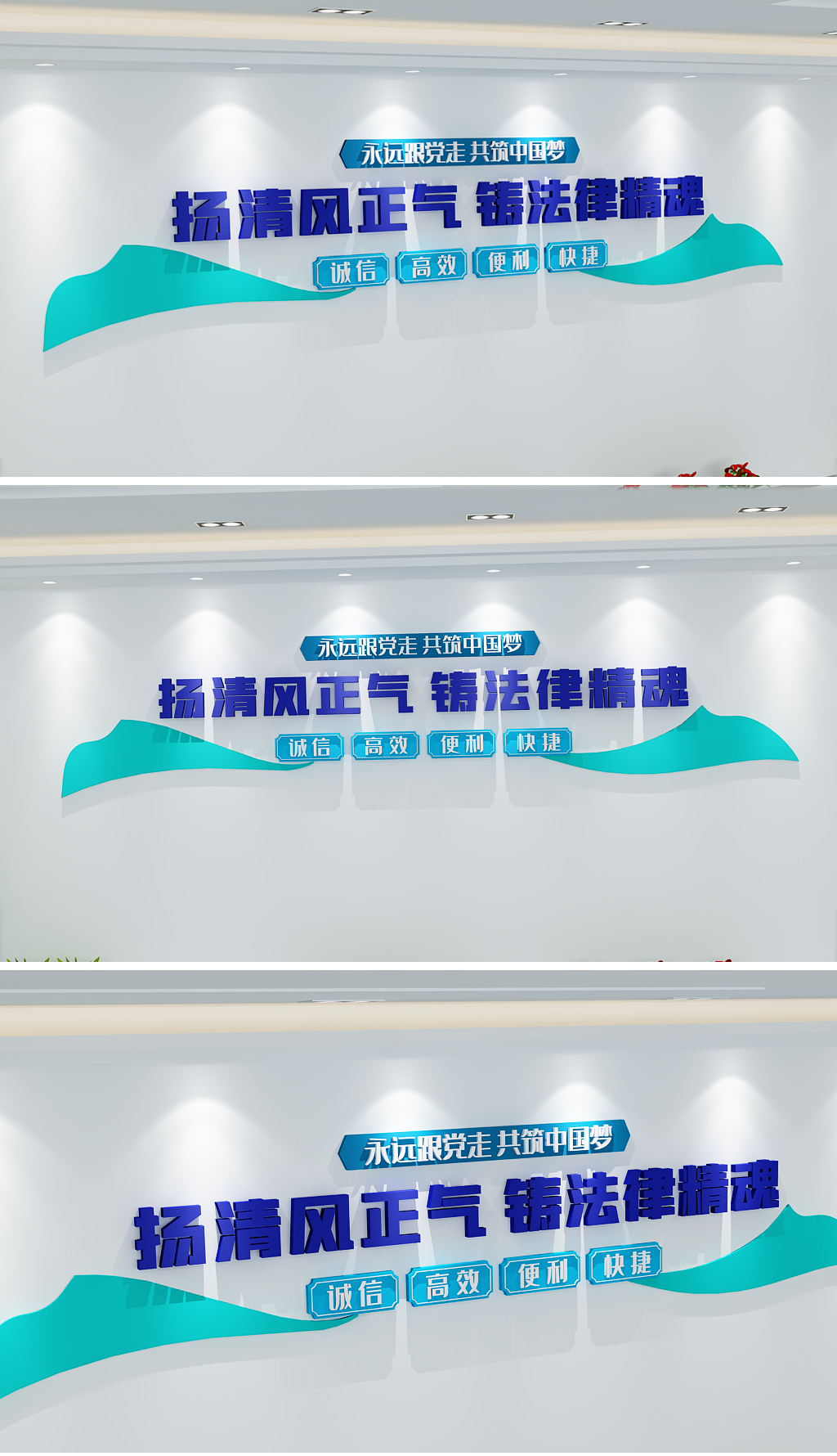 律师事务所文化墙