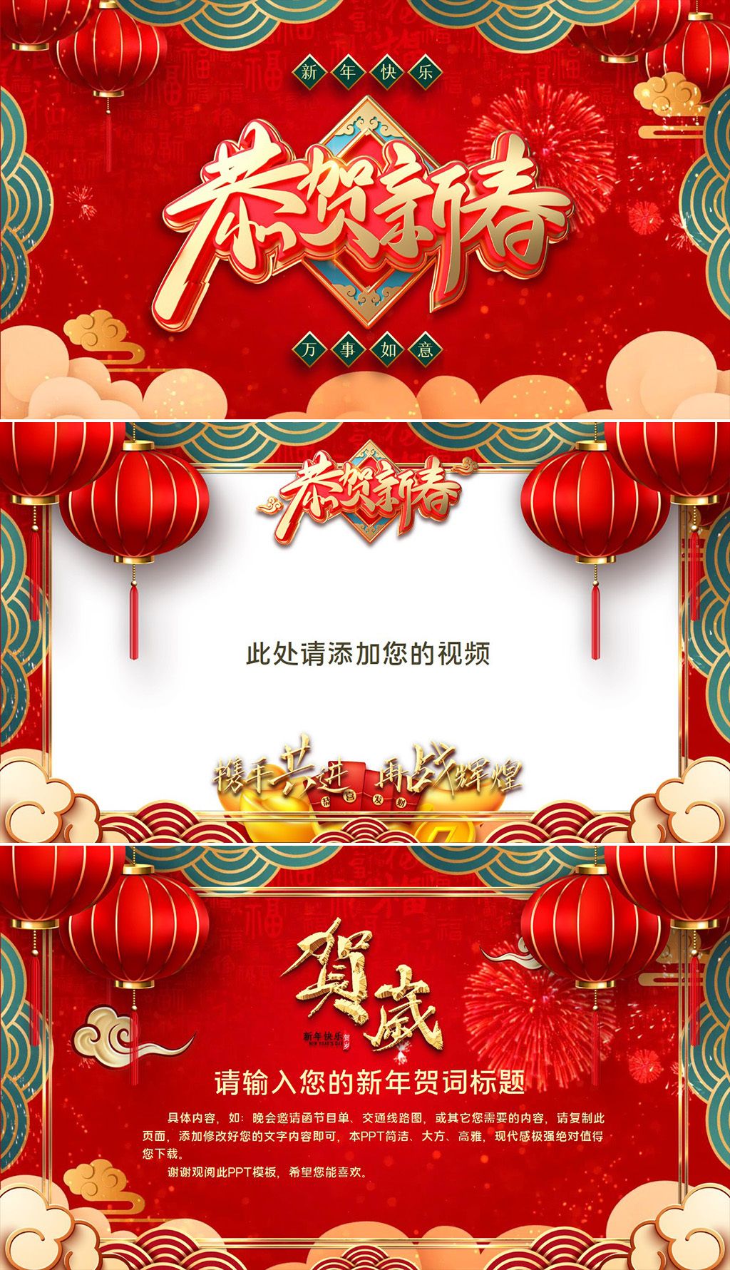 2021年牛年红色高端大气新年电子贺卡ppt公司拜年ppt