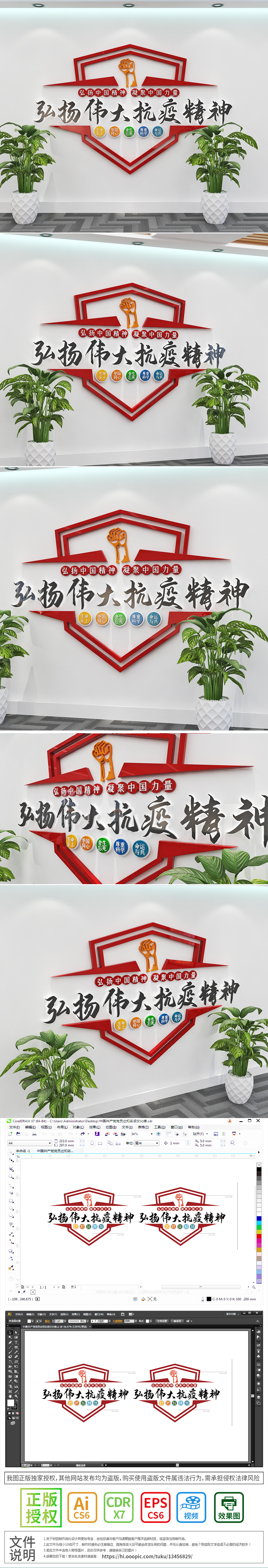 弘扬伟大抗疫精神抗击新冠肺炎病毒抗疫医疗社区卫生院医院文化墙