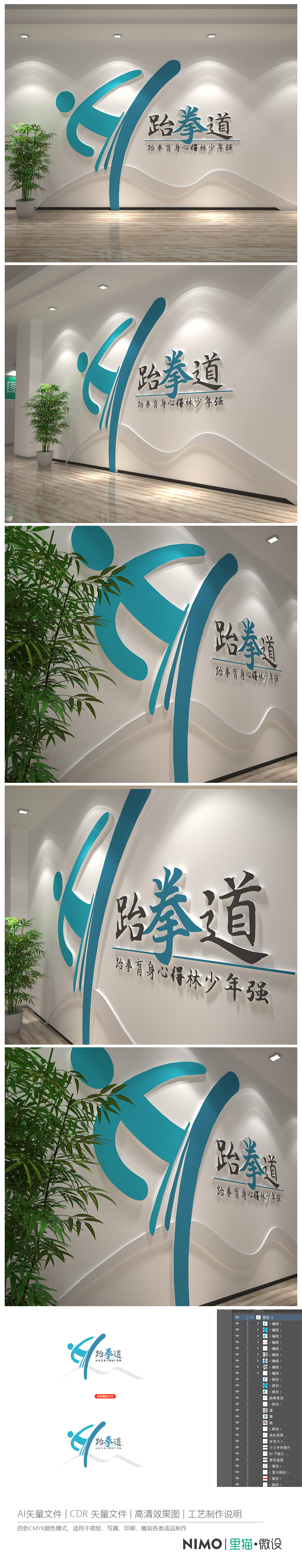 原创体育武术竞技运动跆拳道拳击健身学校培训班校园文化墙-版权可商用