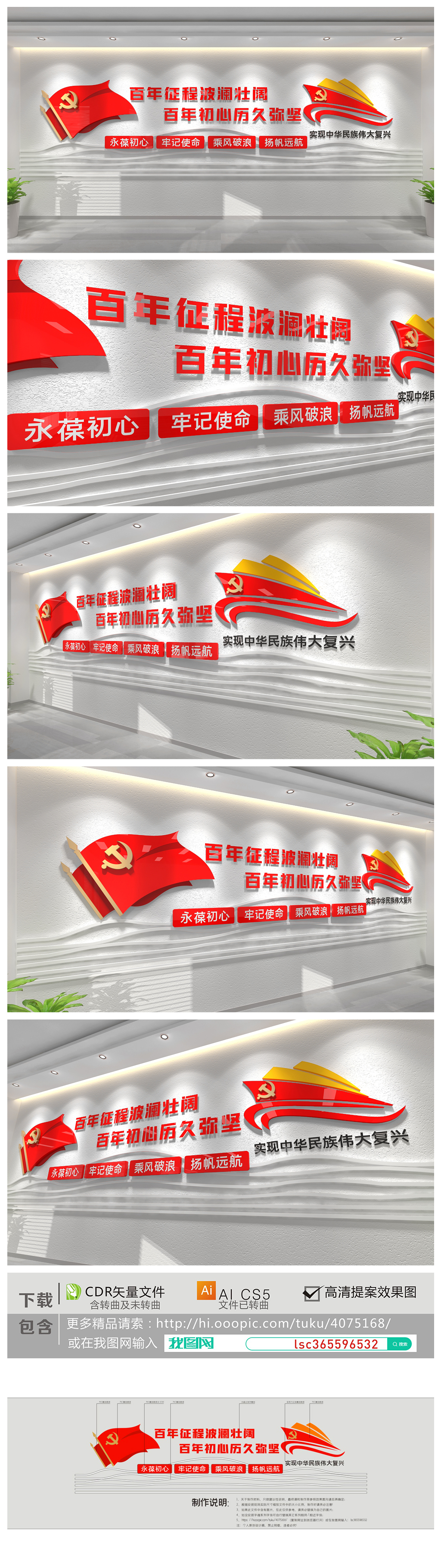 2021年新年贺词标语文化墙建党100周年百年征程