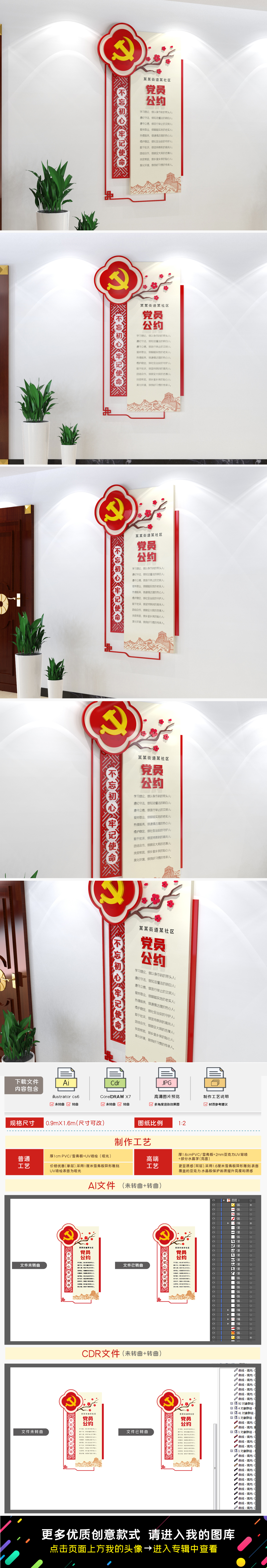 党员公约文化墙党支部宣传栏文化墙党员行为准则文化墙