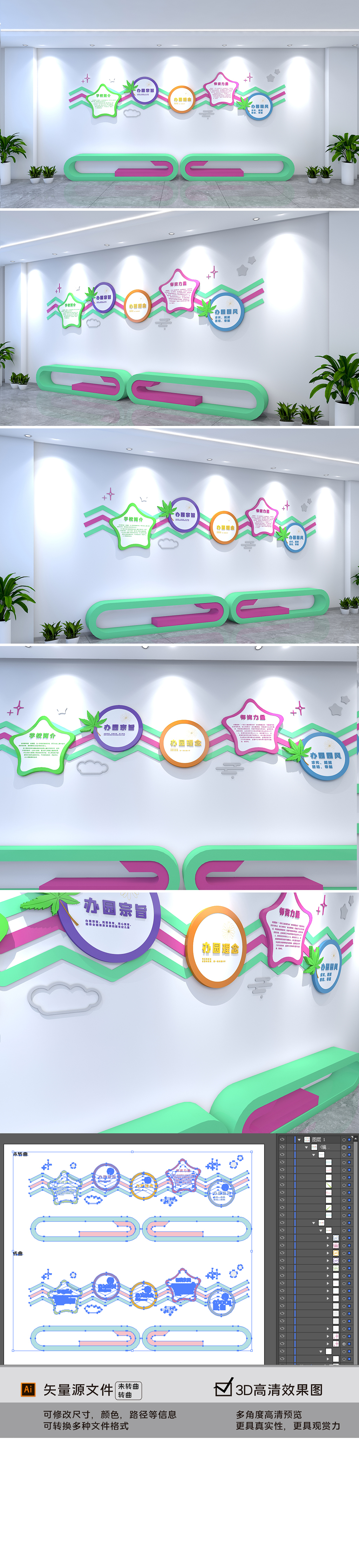 清新卡通校园文化墙星星云朵创意中小学幼儿园学校文化墙设计