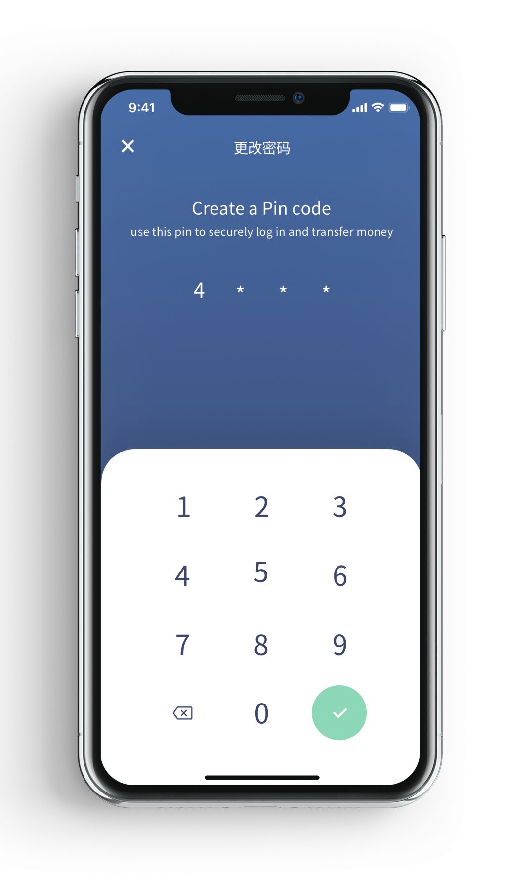 时尚新用户数据更改验证app手机界面