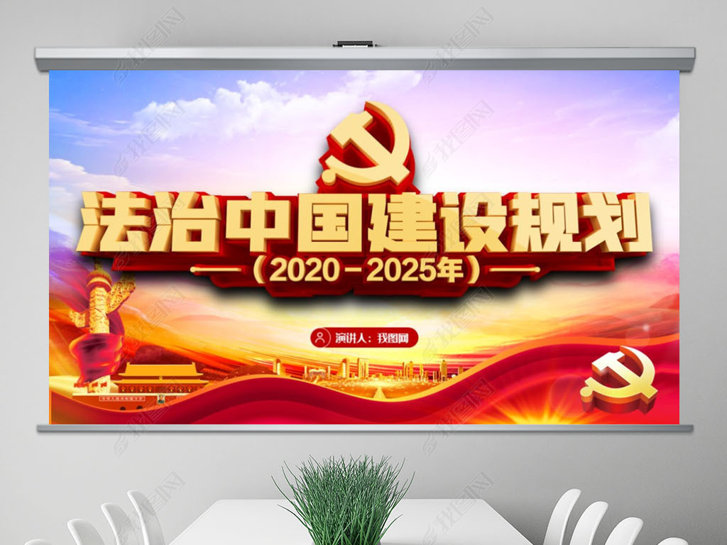 ѧϰ20202025귨й滮PPT