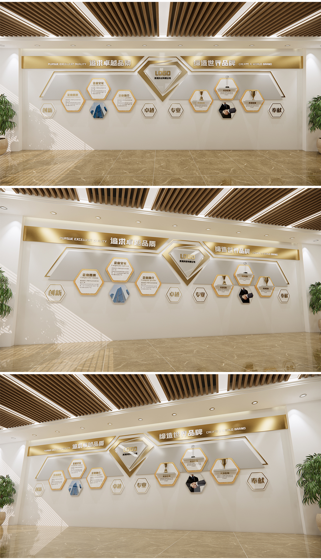 金色钻石公司简介企业荣誉墙照片墙前台形象墙发展历程企业文化墙