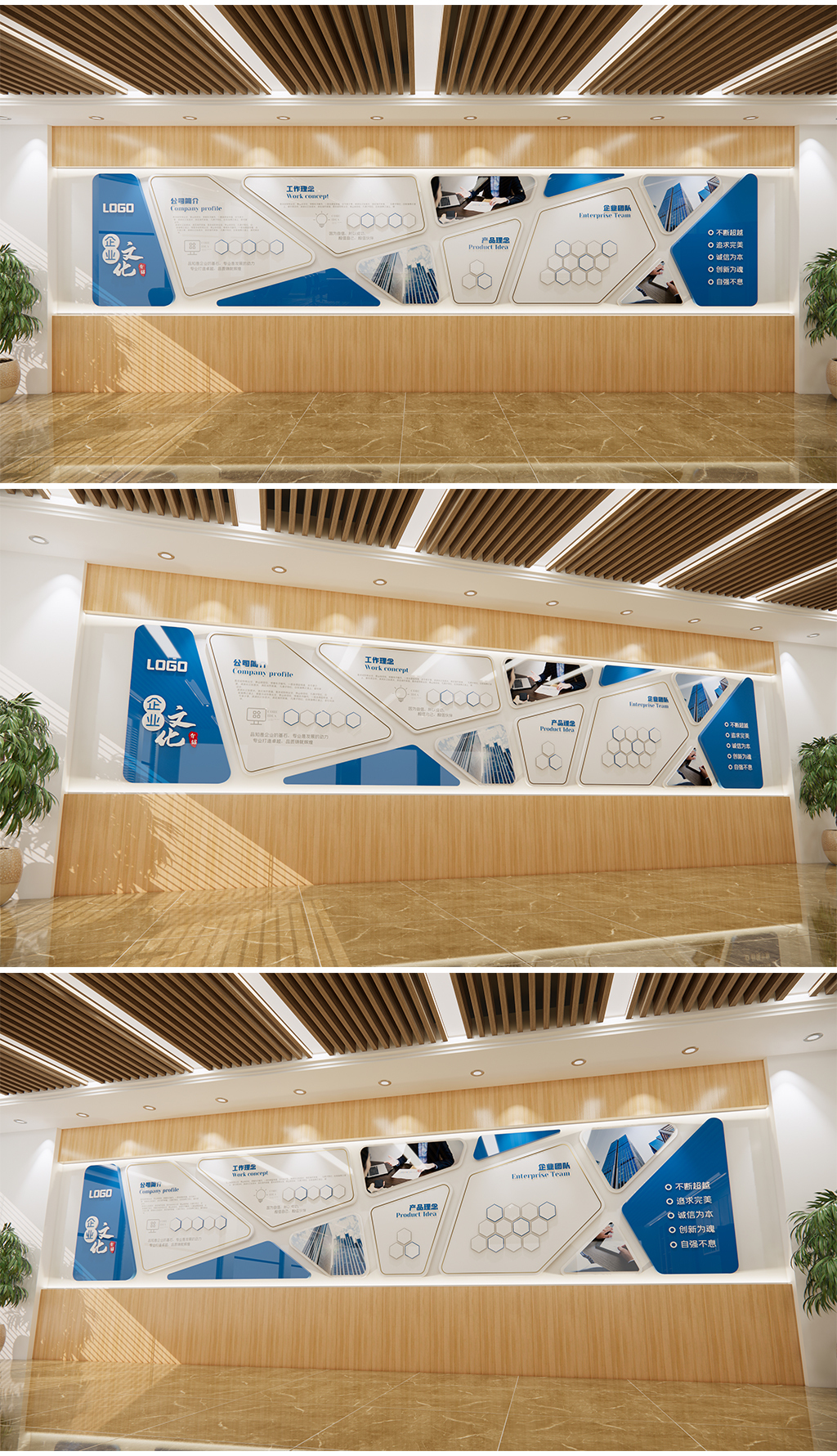 蓝色木纹几何图形企业简介公司发展历程办公室员工风采企业文化墙
