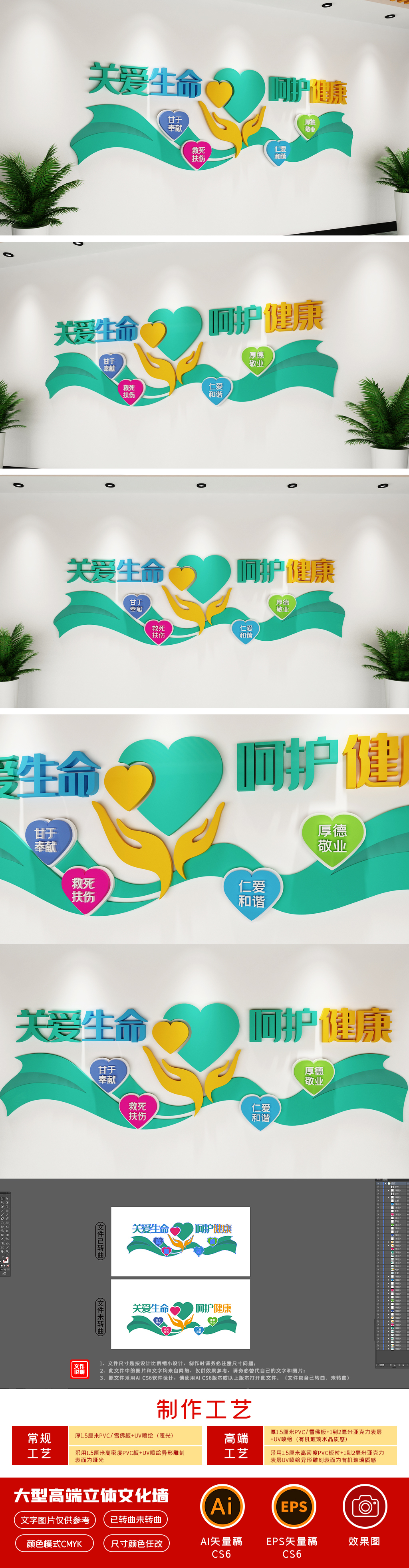 大气简约爱心医院关爱生命标语文化墙
