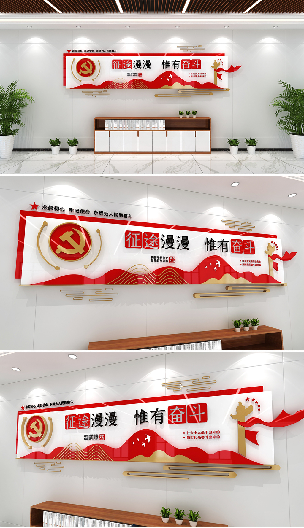 征途漫漫惟有奋斗文化墙2021年新年贺词文化墙励志标语