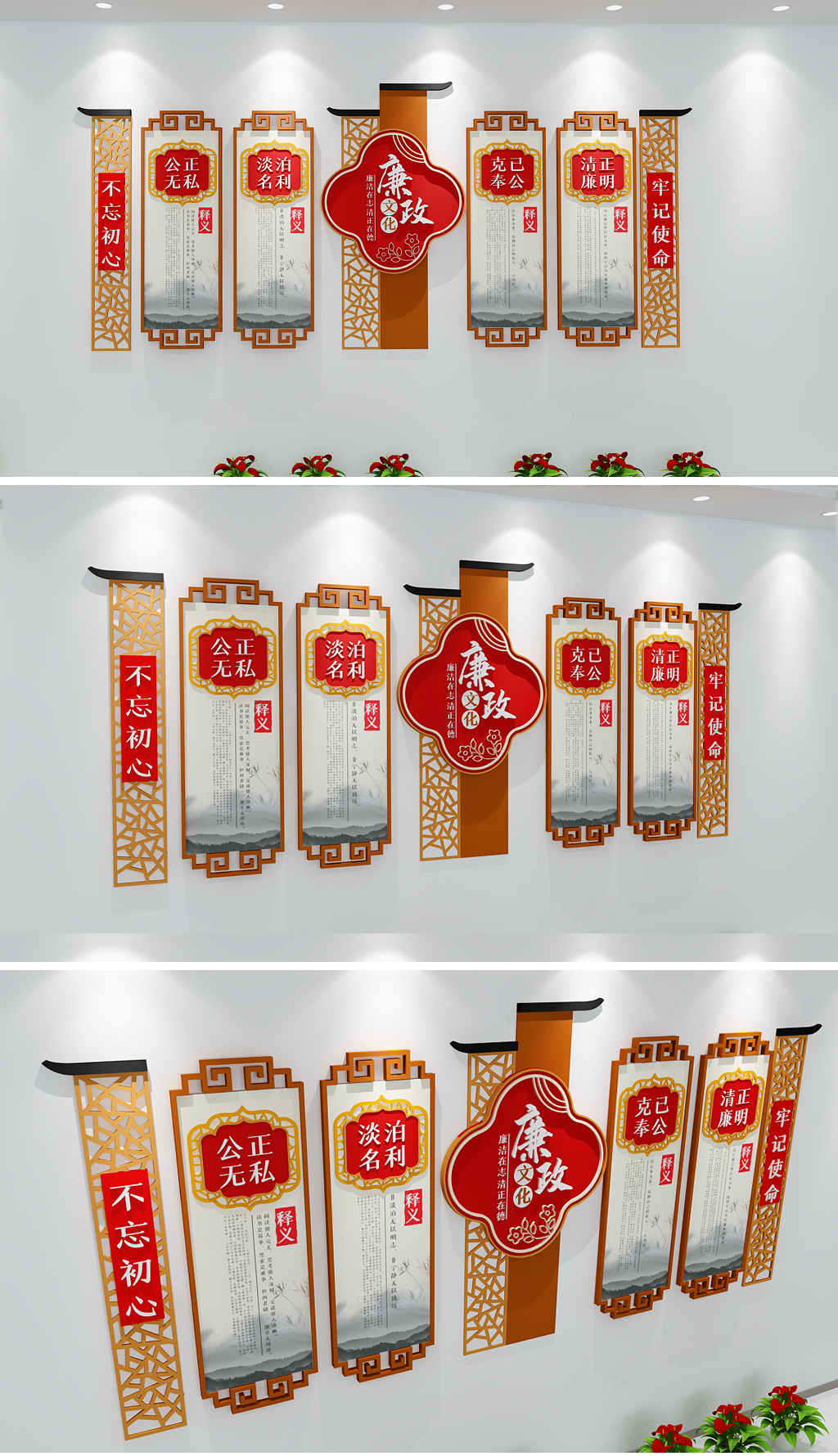 原创新中式古典木纹竖版社区党建廉政标语文化墙