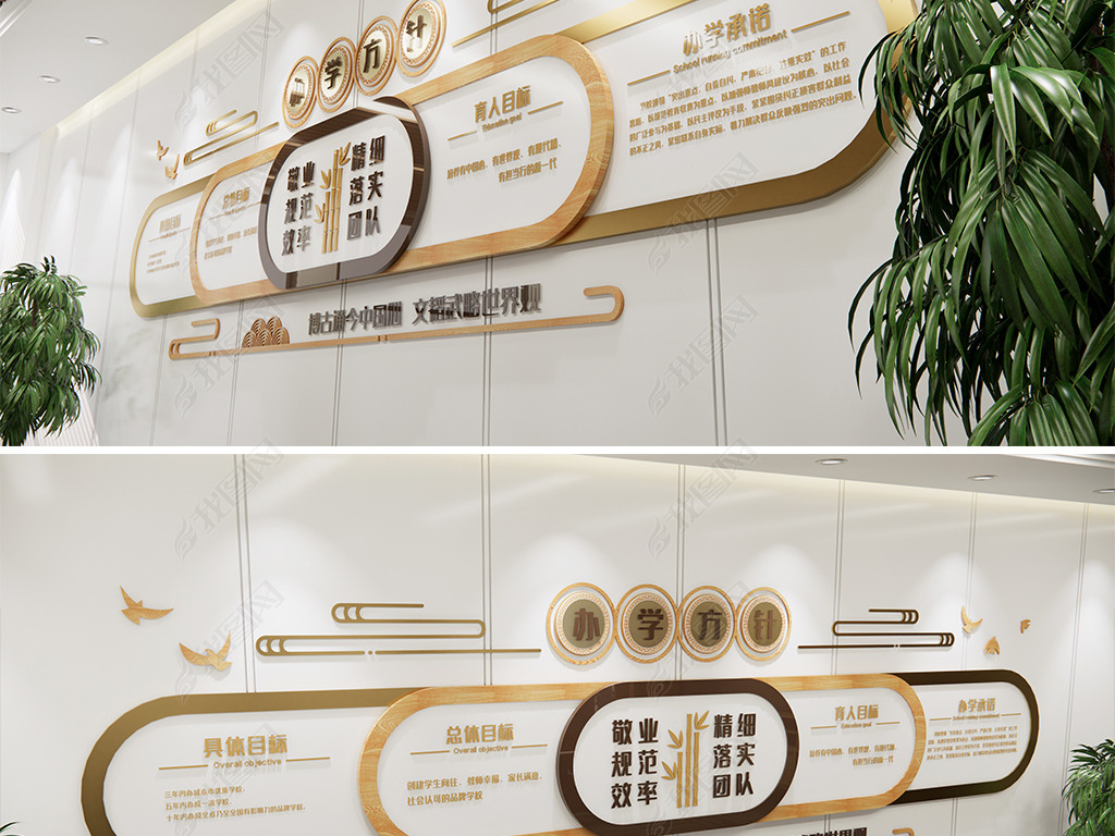 原创大气新中式木纹学校简介三风一训办学理念方针师资力量校园文化墙