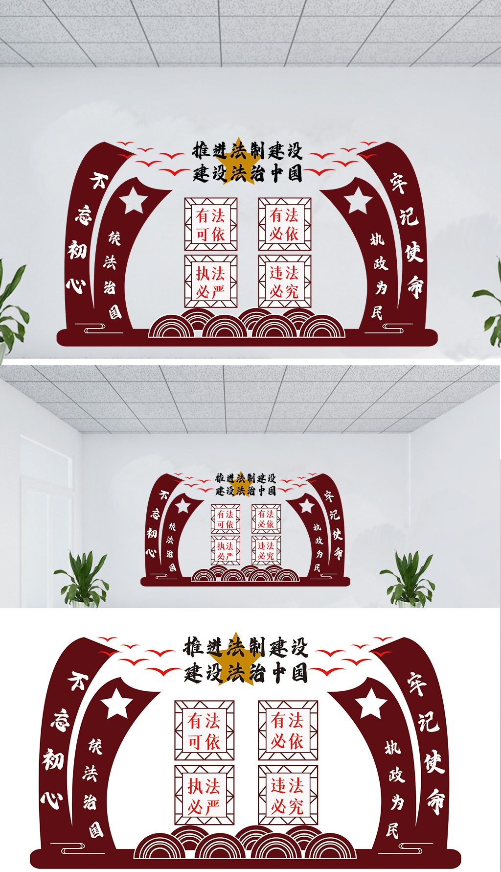 原创法治中国-版权可商用