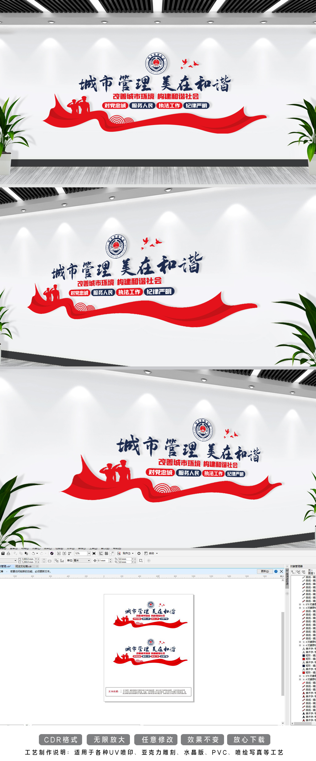 城管执法形象墙城市管理文化墙
