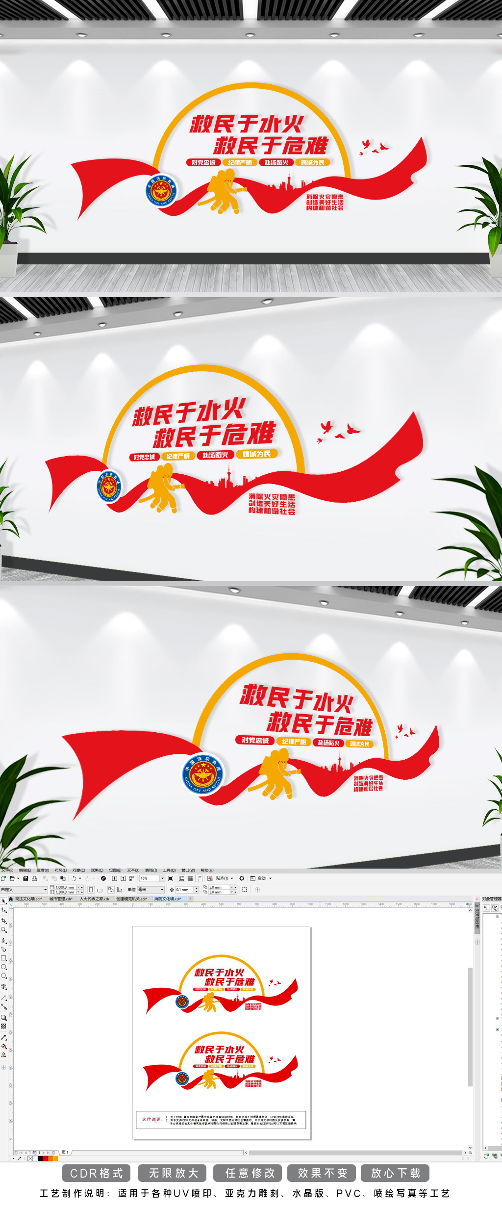 原创中国消防救援队消防部队入队誓词人民保障文化墙-版权可商用