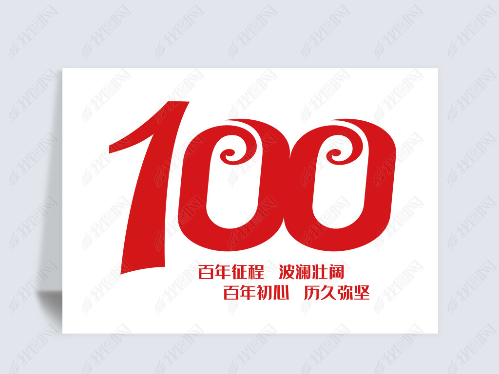 й鷨ףй100