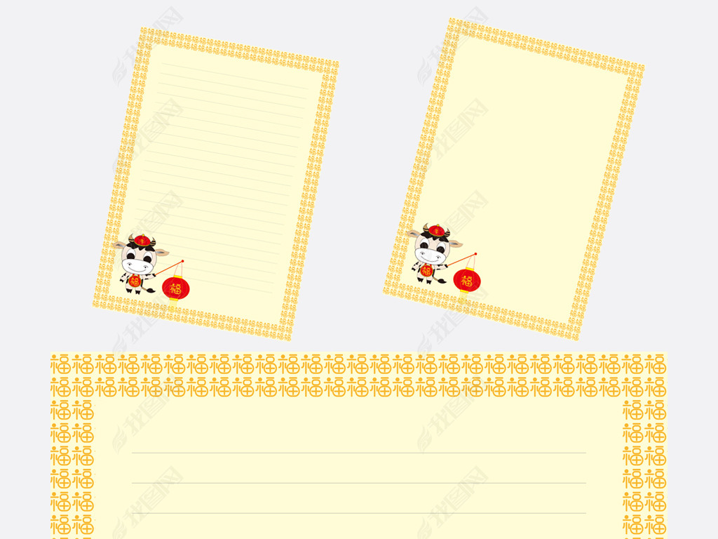 原创卡通牛福字牛年信纸设计版权可商用
