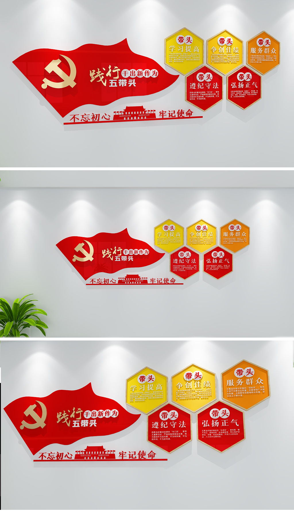 原创党员五好五带头做合格党员党建文化墙布置楼梯走廊党建廉政文化墙