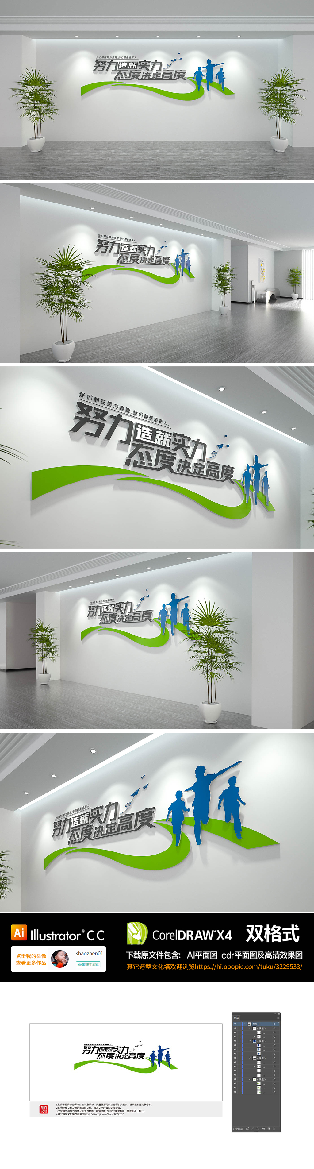企业宣传标语理念口号企业励志文化墙