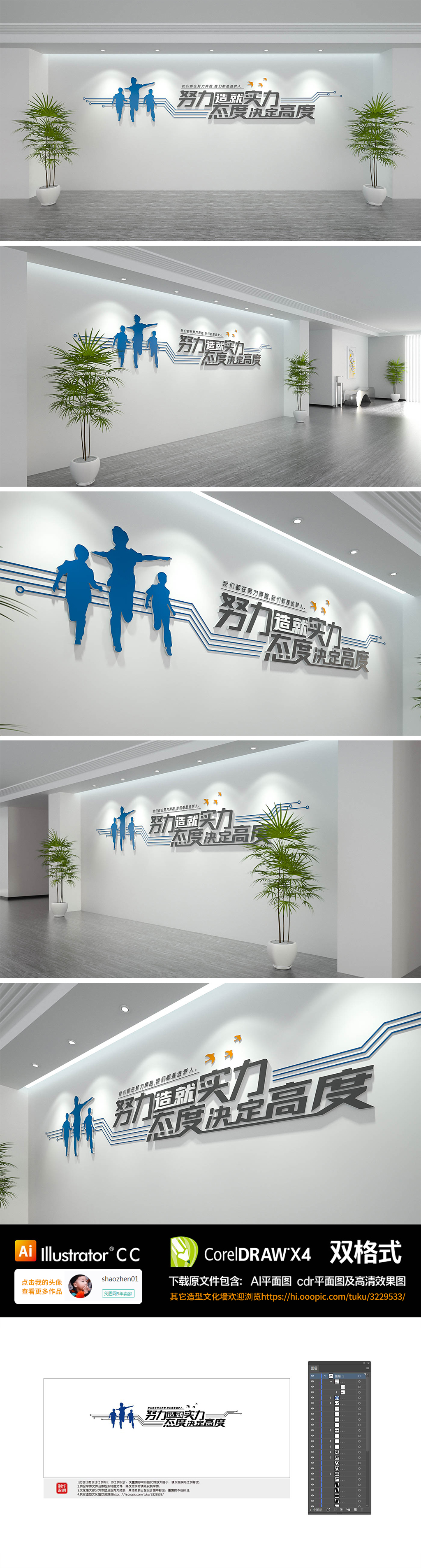 企业宣传标语理念口号企业励志文化墙