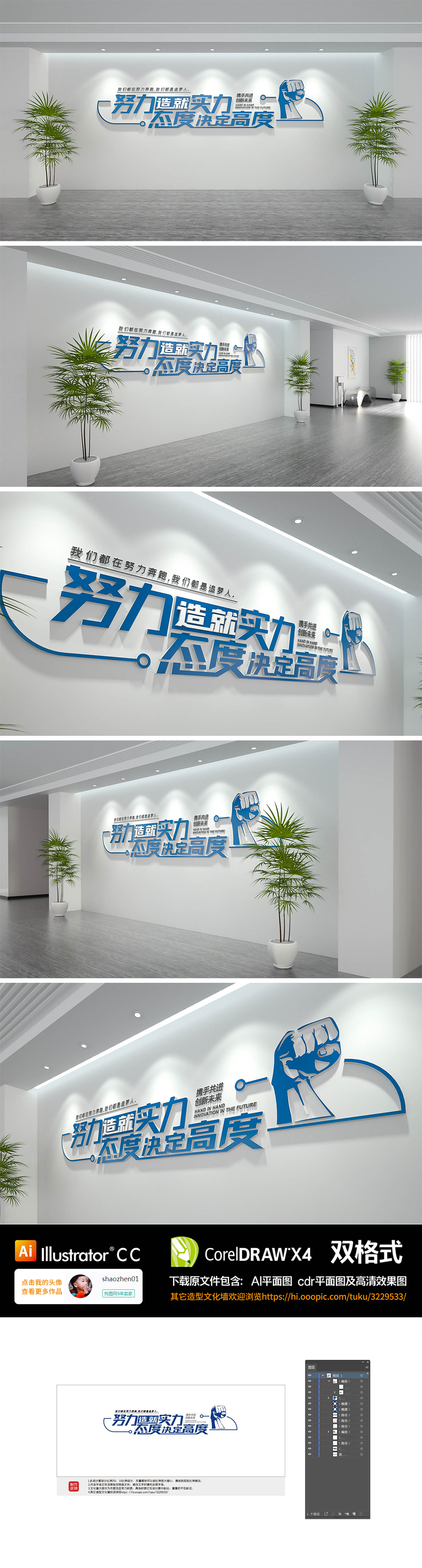 企业宣传标语理念口号企业励志文化墙